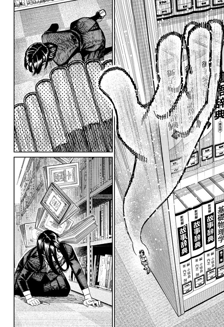 Read Dandadan (en) Manga Online