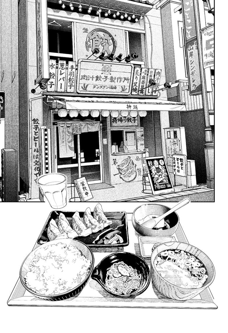 Read Dandadan (en) Manga Online