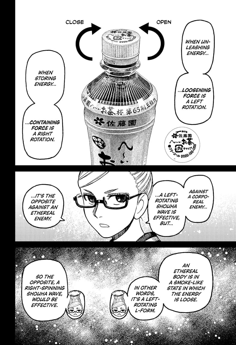 Read Dandadan (en) Manga Online