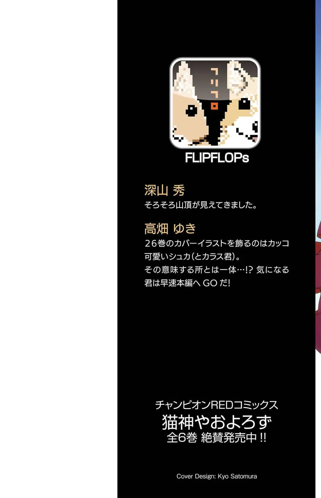 Read Darwin's Game (en) Manga Online