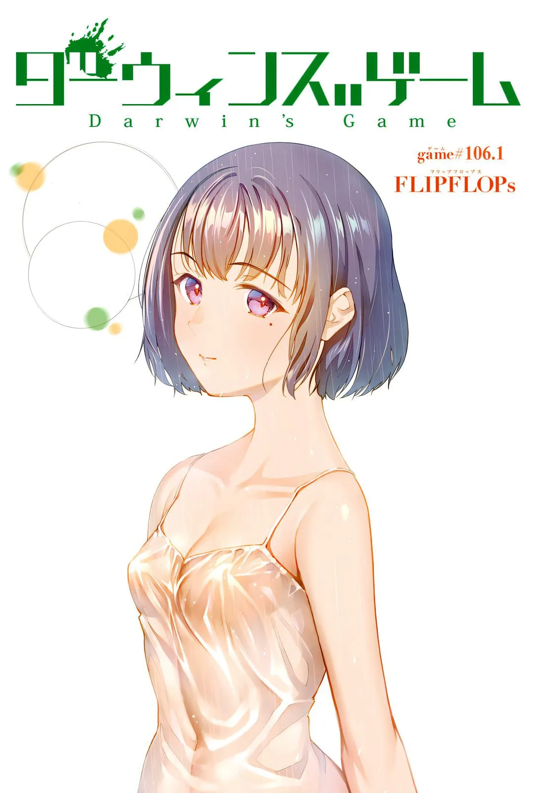 Read Darwin's Game (en) Manga Online