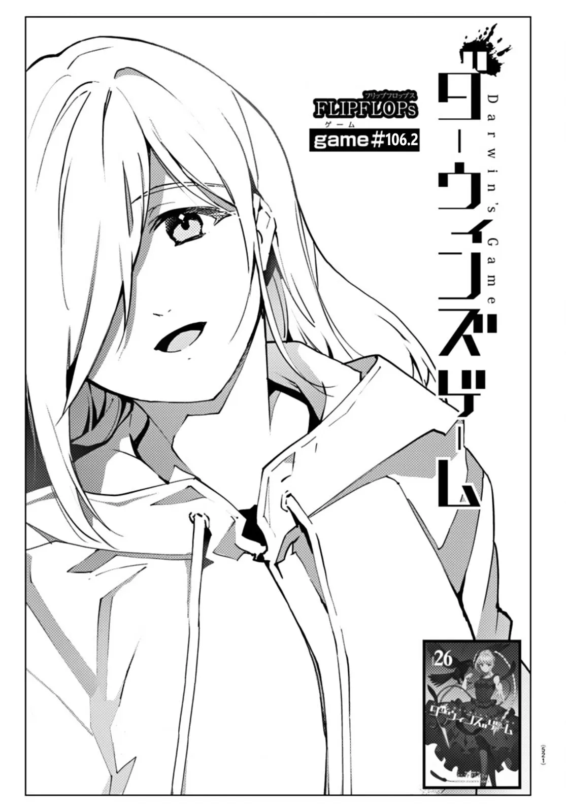 Read Darwin's Game (en) Manga Online