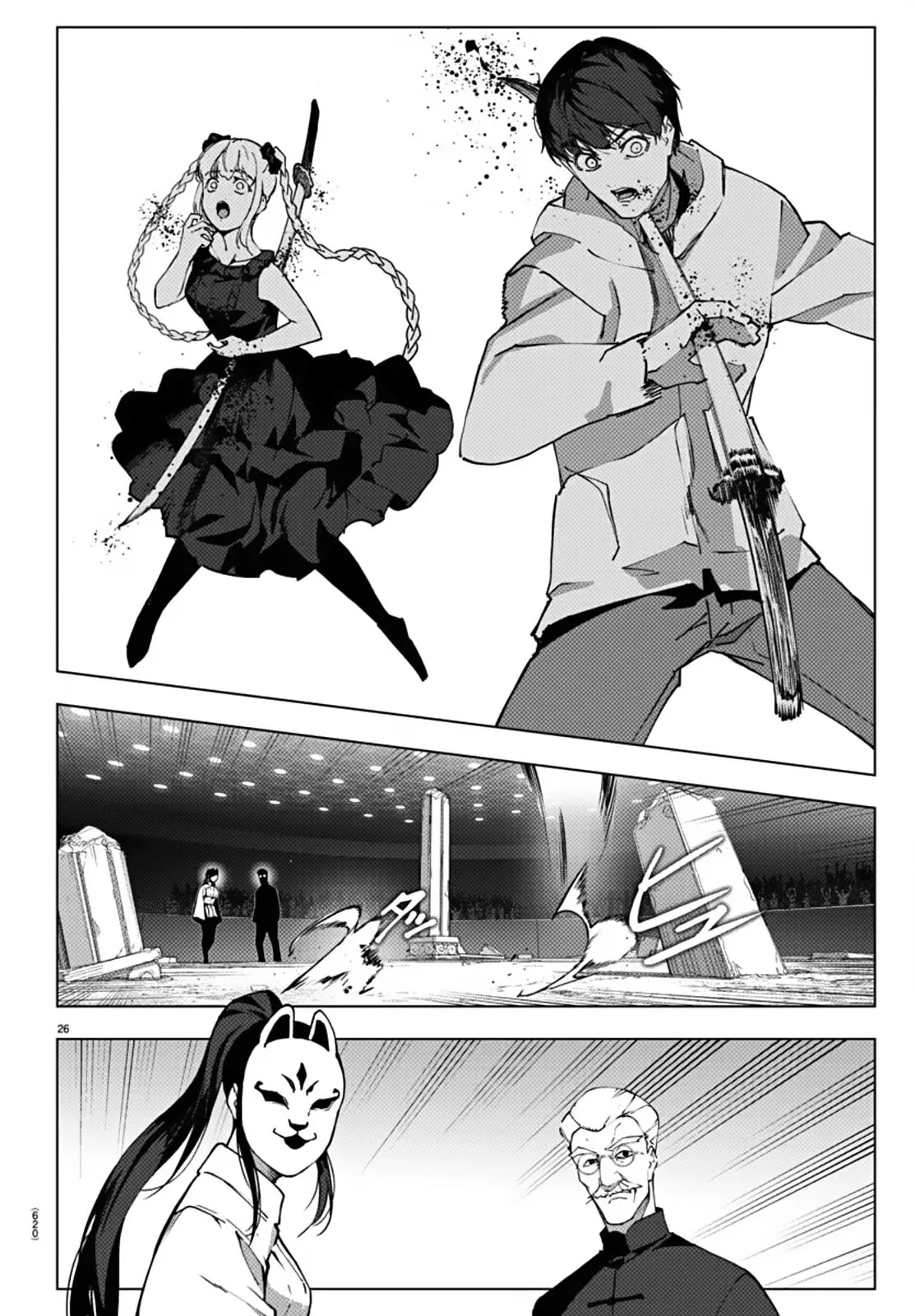 Read Darwin's Game (en) Manga Online