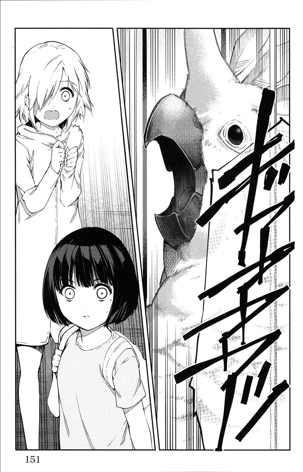 Read Darwin's Game (en) Manga Online