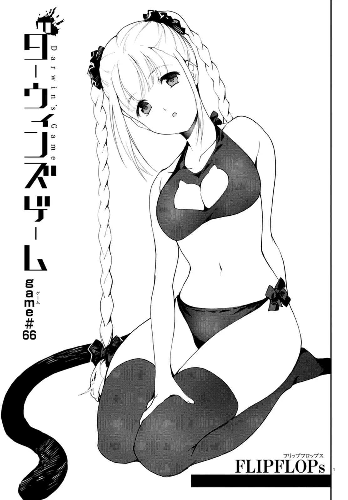 Read Darwin's Game (en) Manga Online