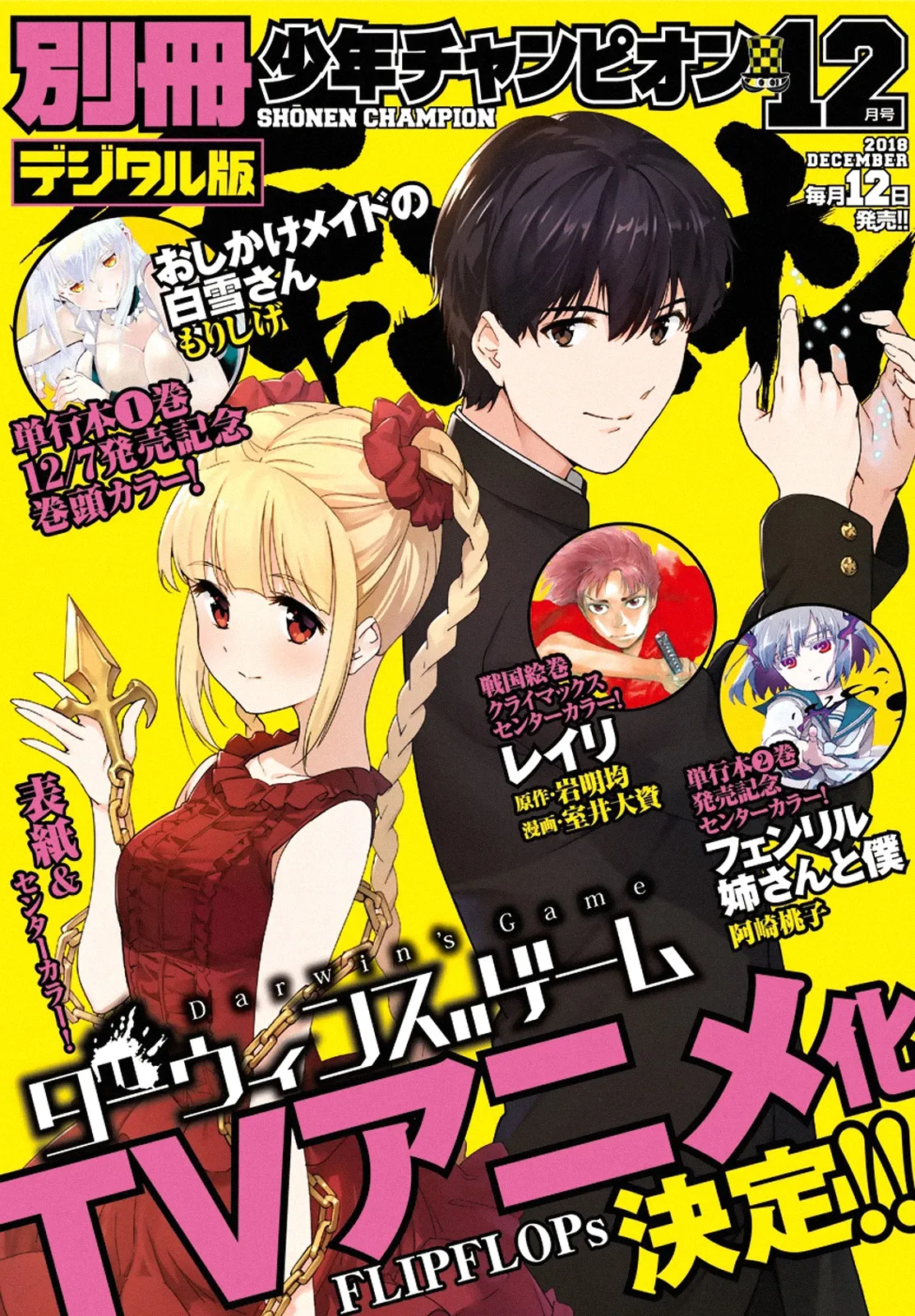 Read Darwin's Game (en) Manga Online