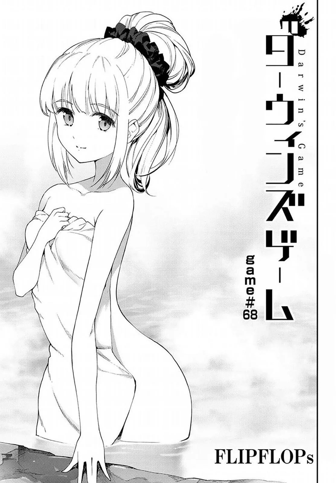 Read Darwin's Game (en) Manga Online