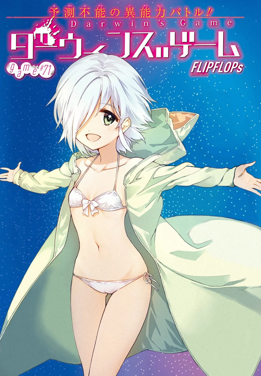 Read Darwin's Game (en) Manga Online