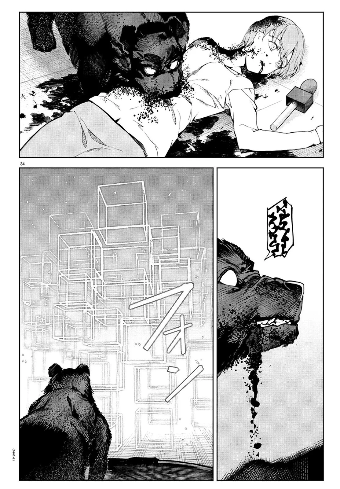 Read Darwin's Game (en) Manga Online