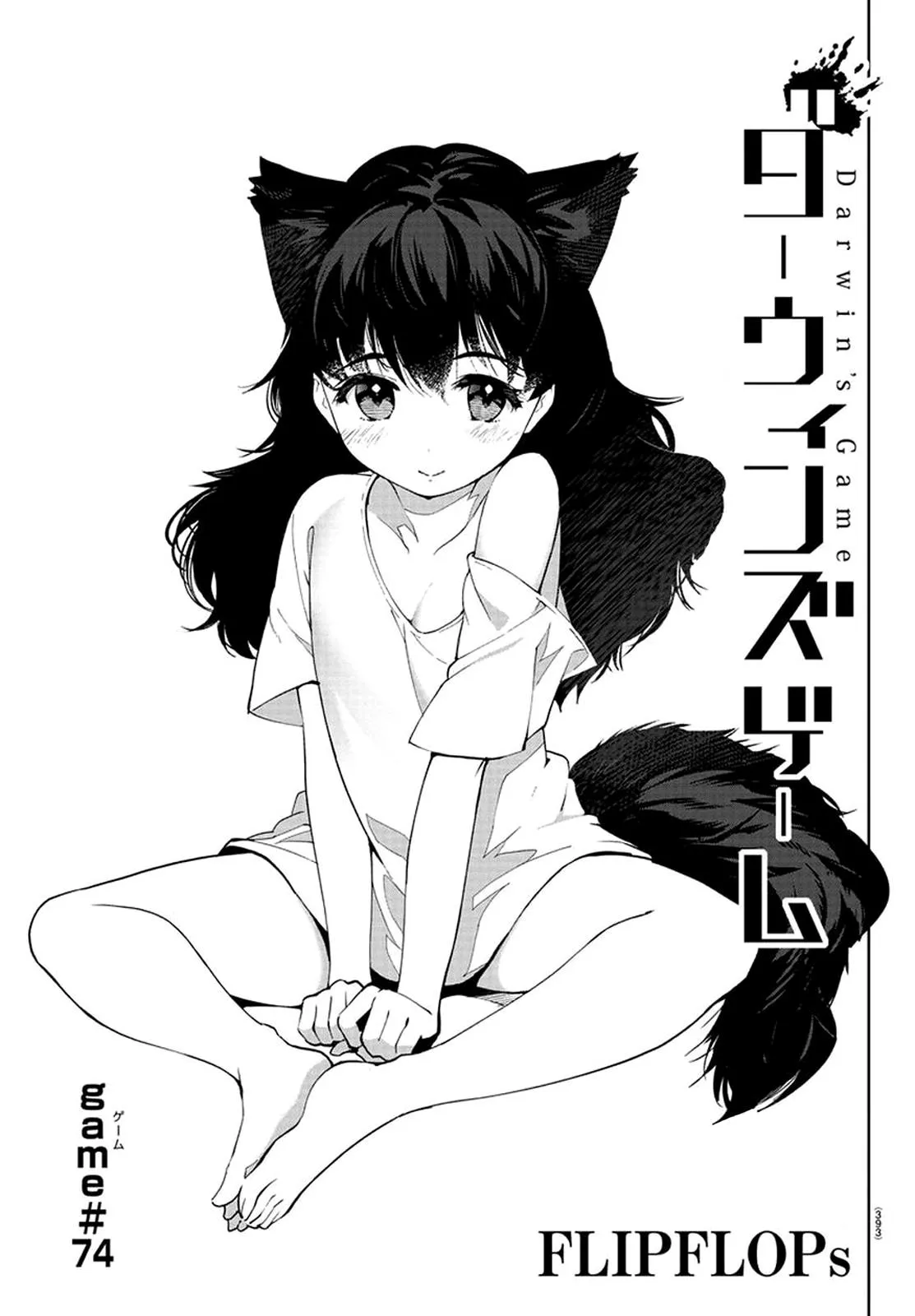 Read Darwin's Game (en) Manga Online