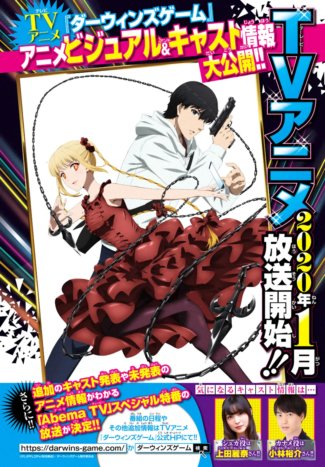 Read Darwin's Game (en) Manga Online