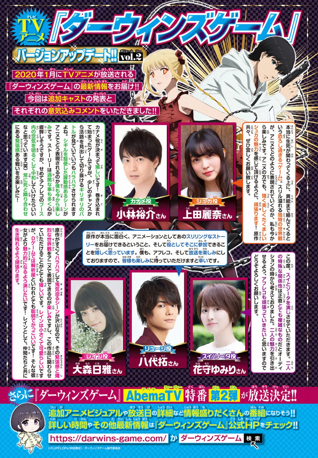 Read Darwin's Game (en) Manga Online