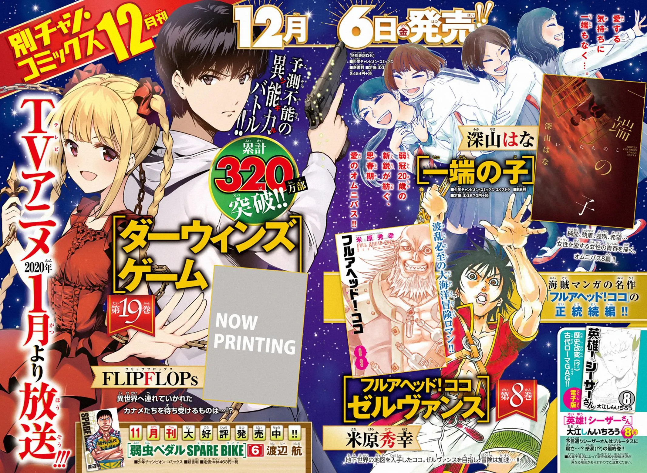 Read Darwin's Game (en) Manga Online