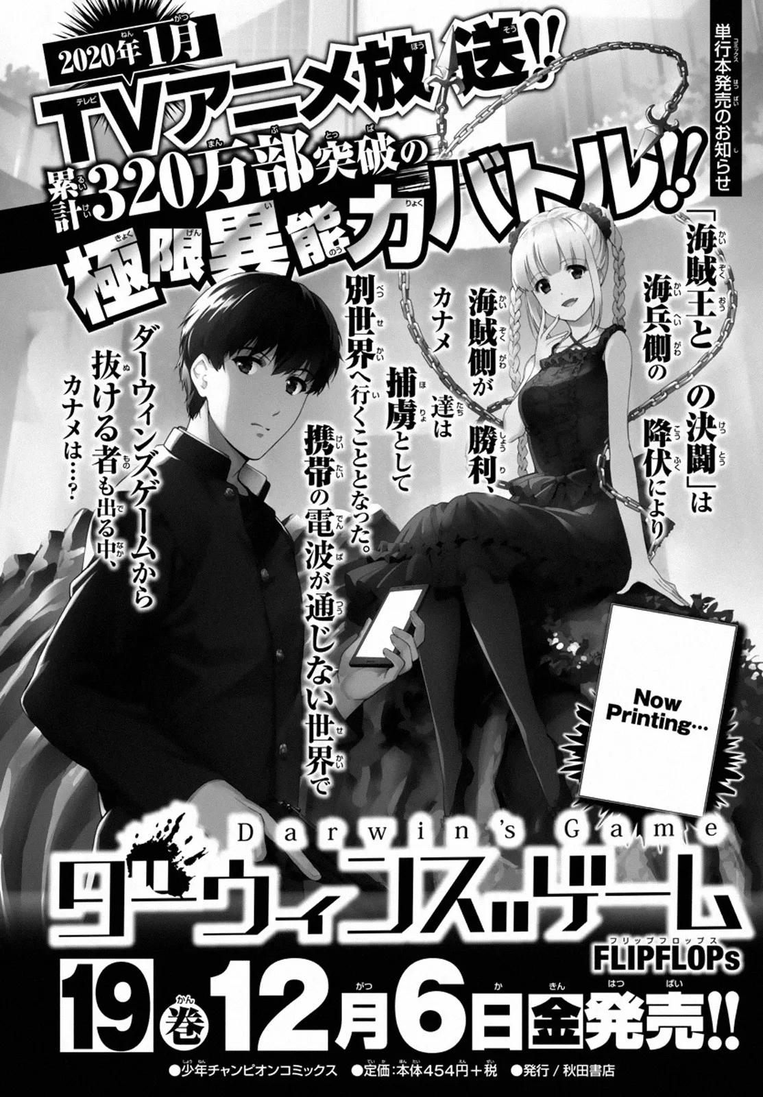 Read Darwin's Game (en) Manga Online