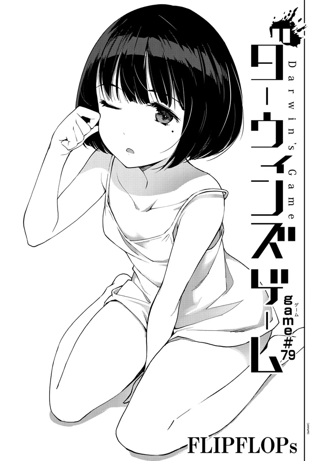 Read Darwin's Game (en) Manga Online