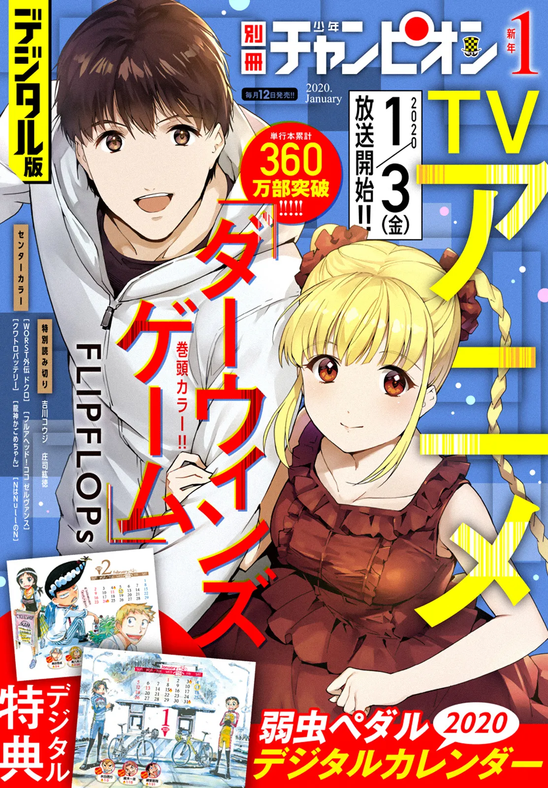 Read Darwin's Game (en) Manga Online