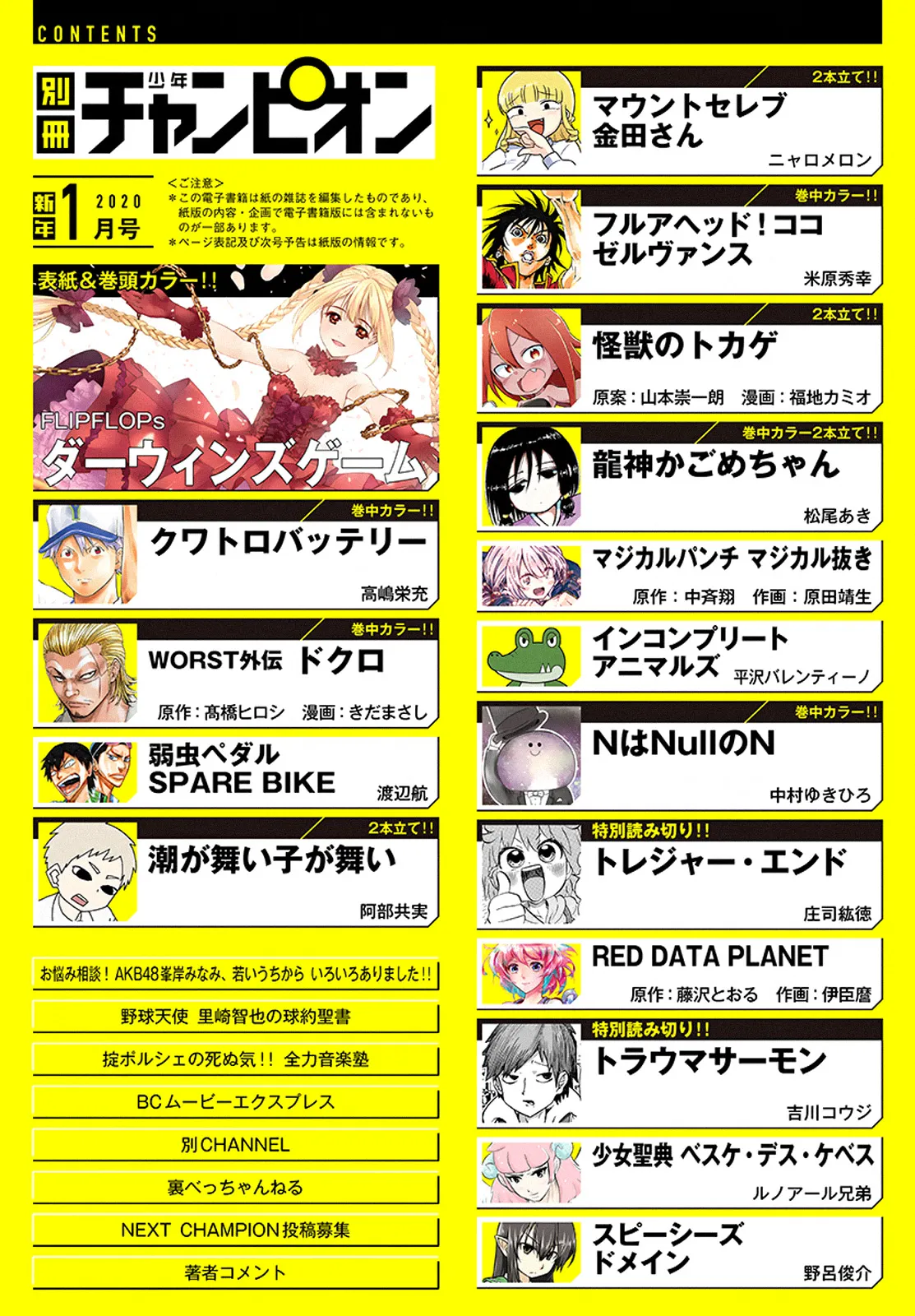 Read Darwin's Game (en) Manga Online