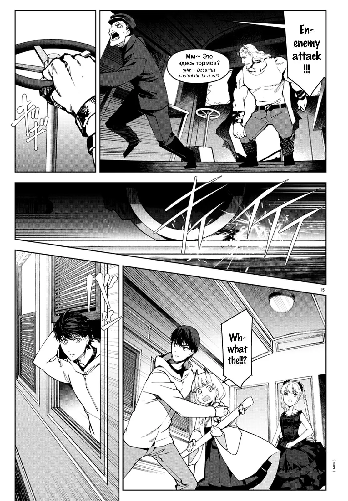 Read Darwin's Game (en) Manga Online