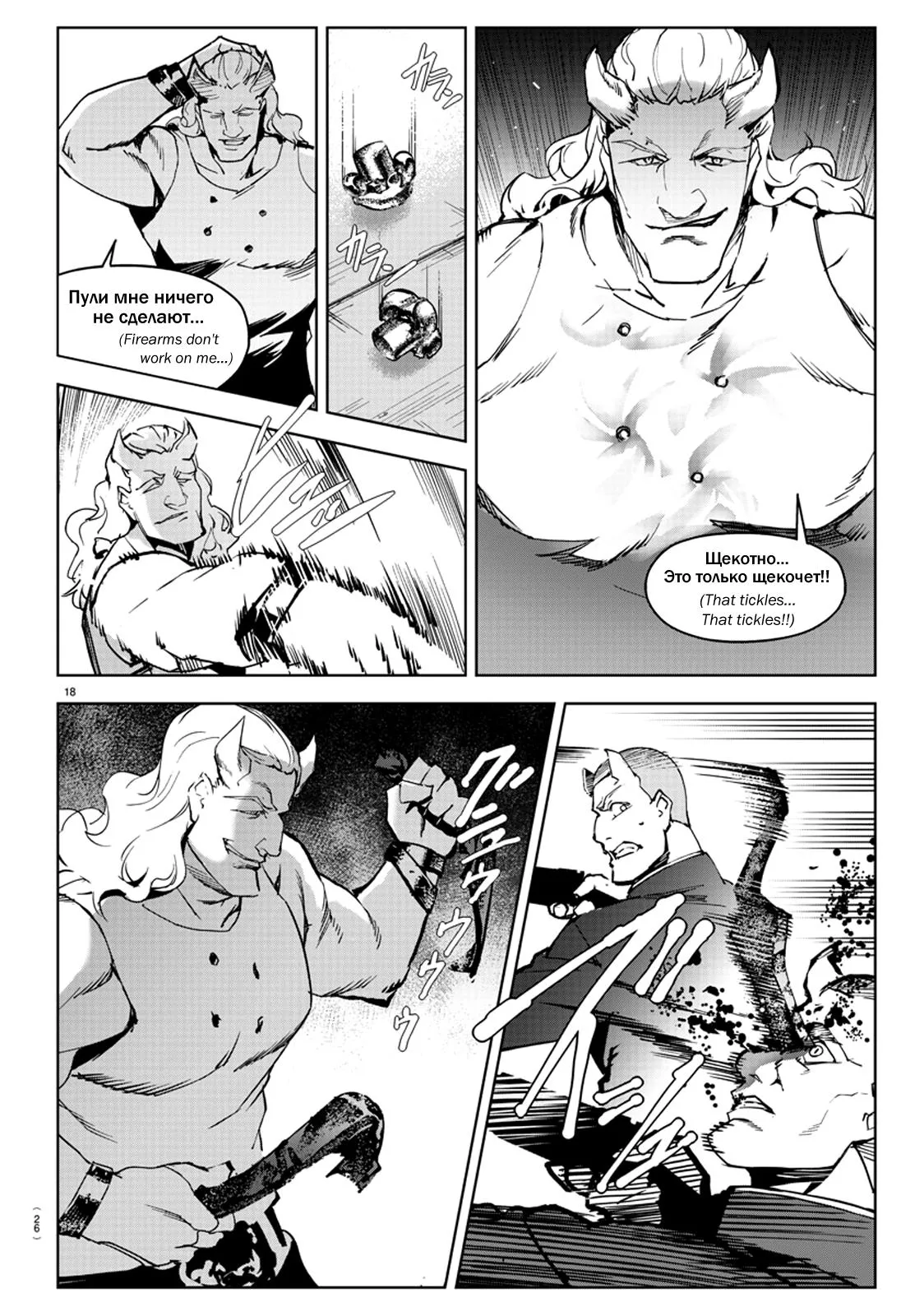 Read Darwin's Game (en) Manga Online