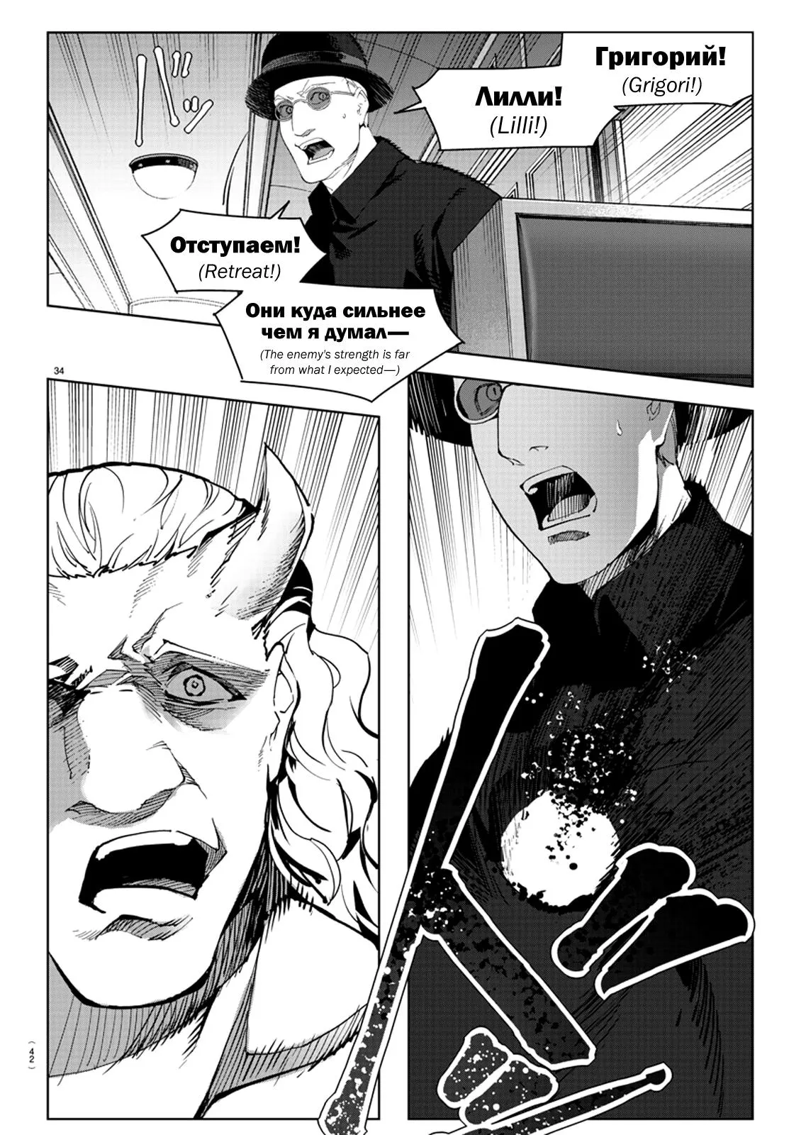 Read Darwin's Game (en) Manga Online