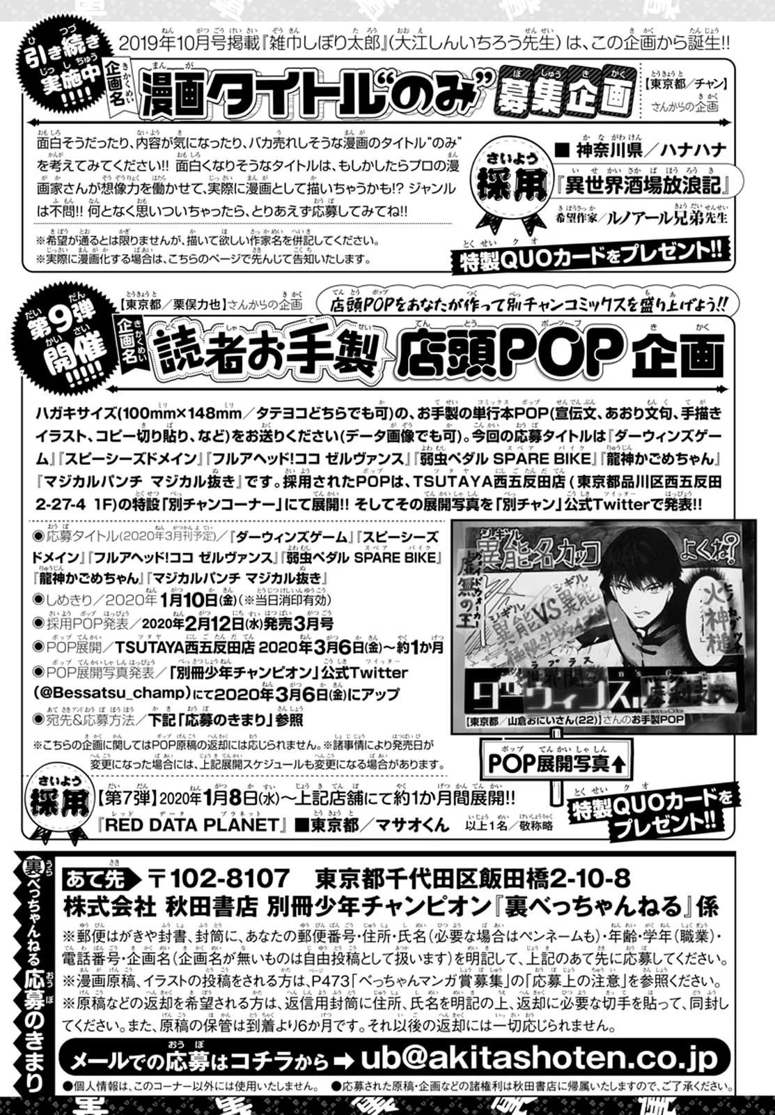 Read Darwin's Game (en) Manga Online