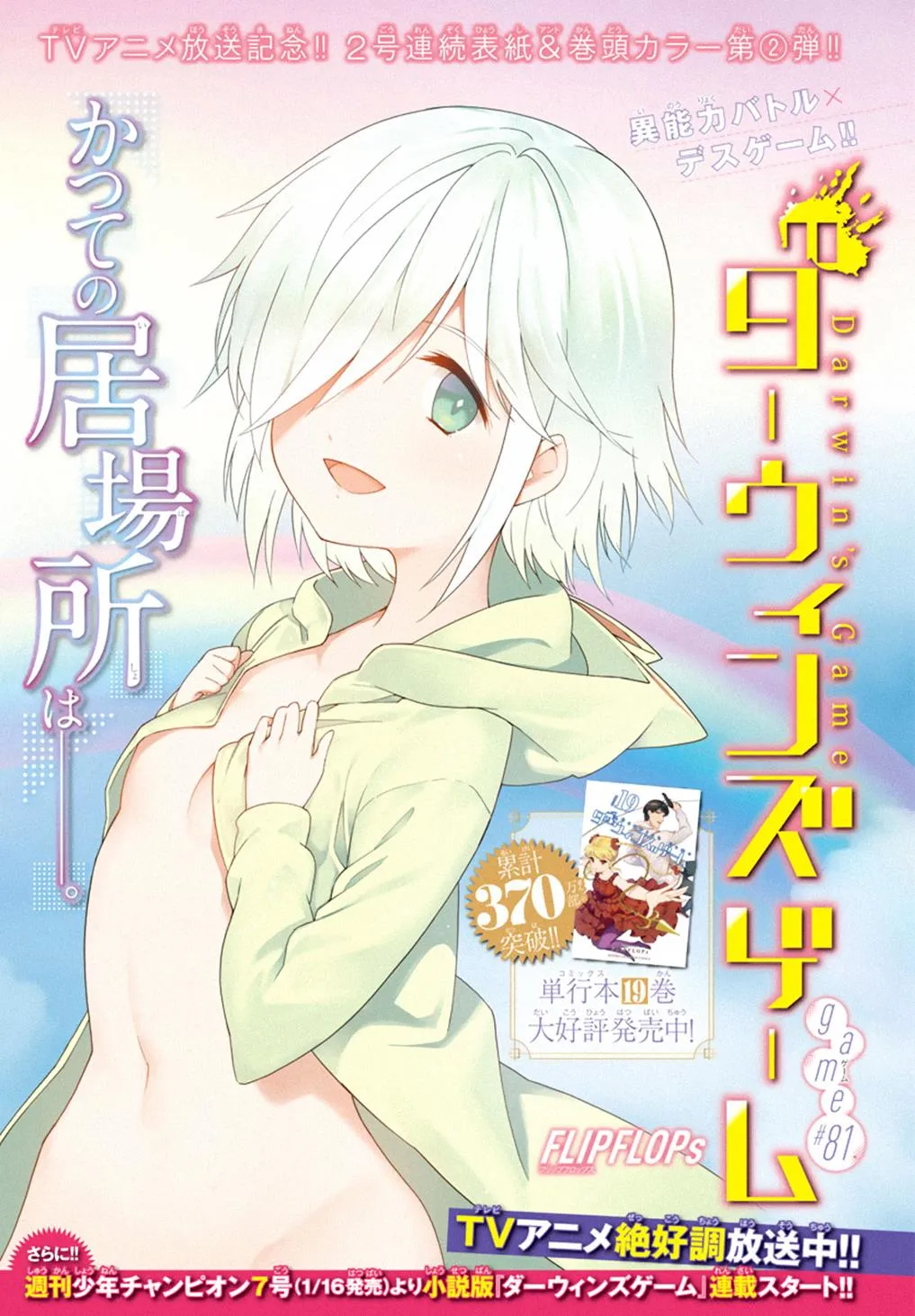 Read Darwin's Game (en) Manga Online