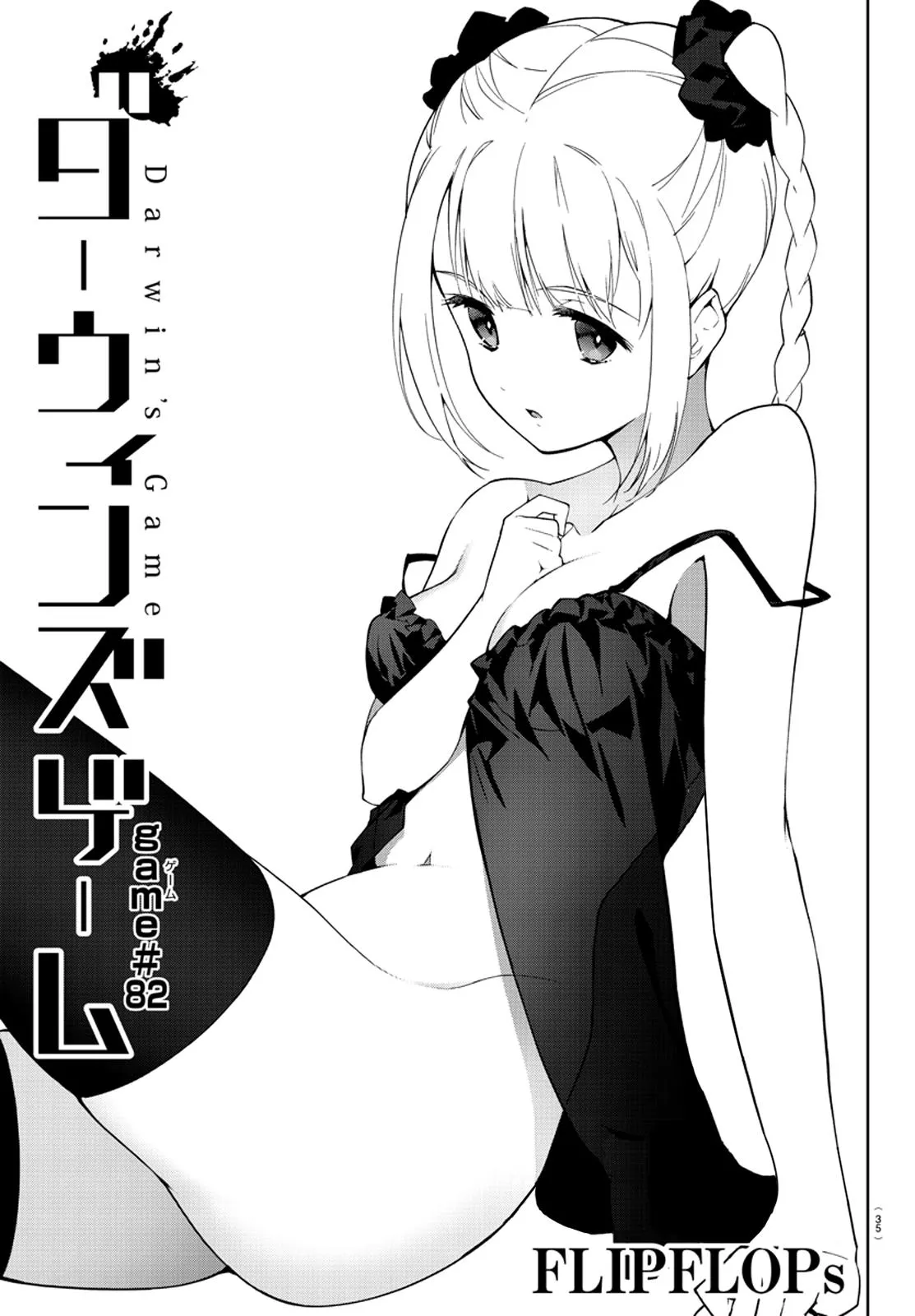 Read Darwin's Game (en) Manga Online