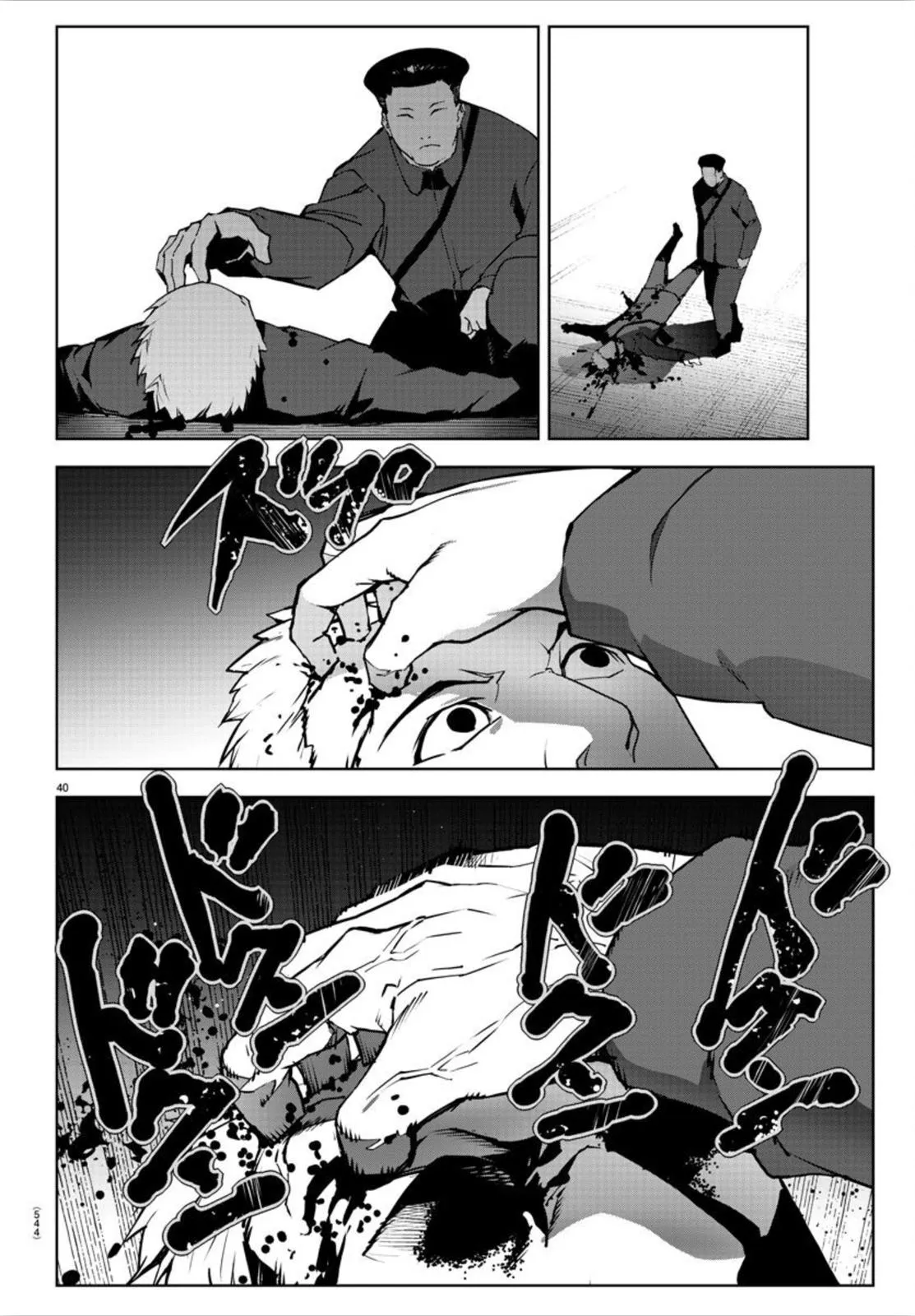 Read Darwin's Game (en) Manga Online