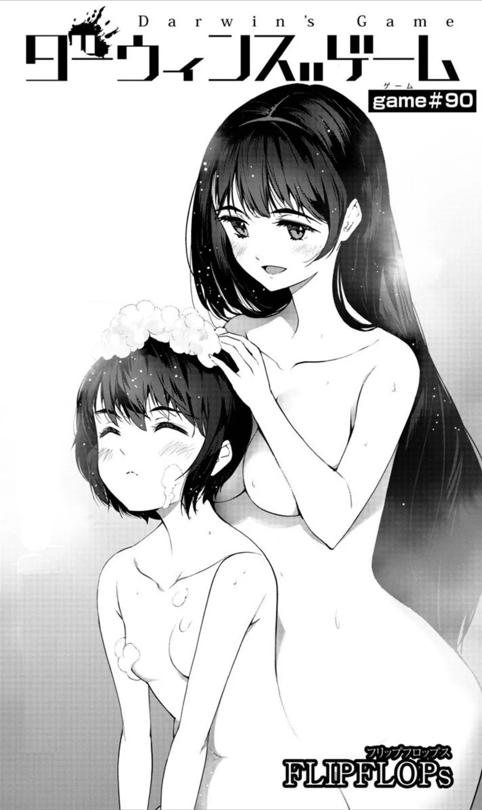 Read Darwin's Game (en) Manga Online