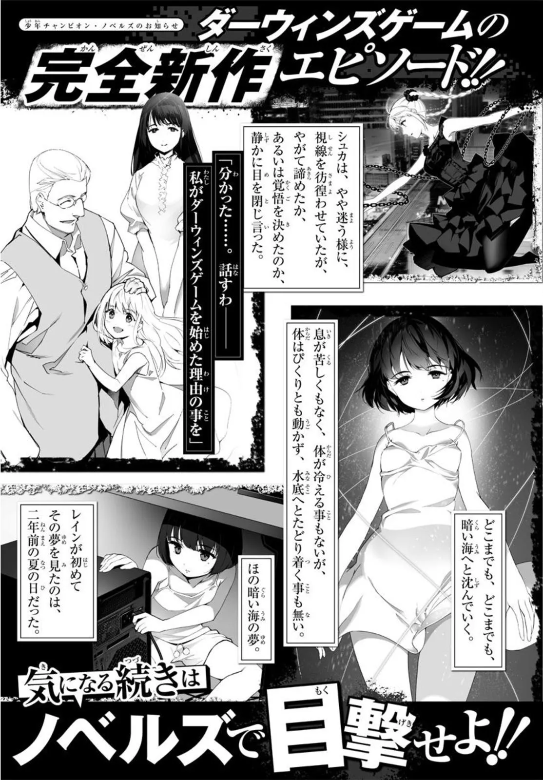 Read Darwin's Game (en) Manga Online