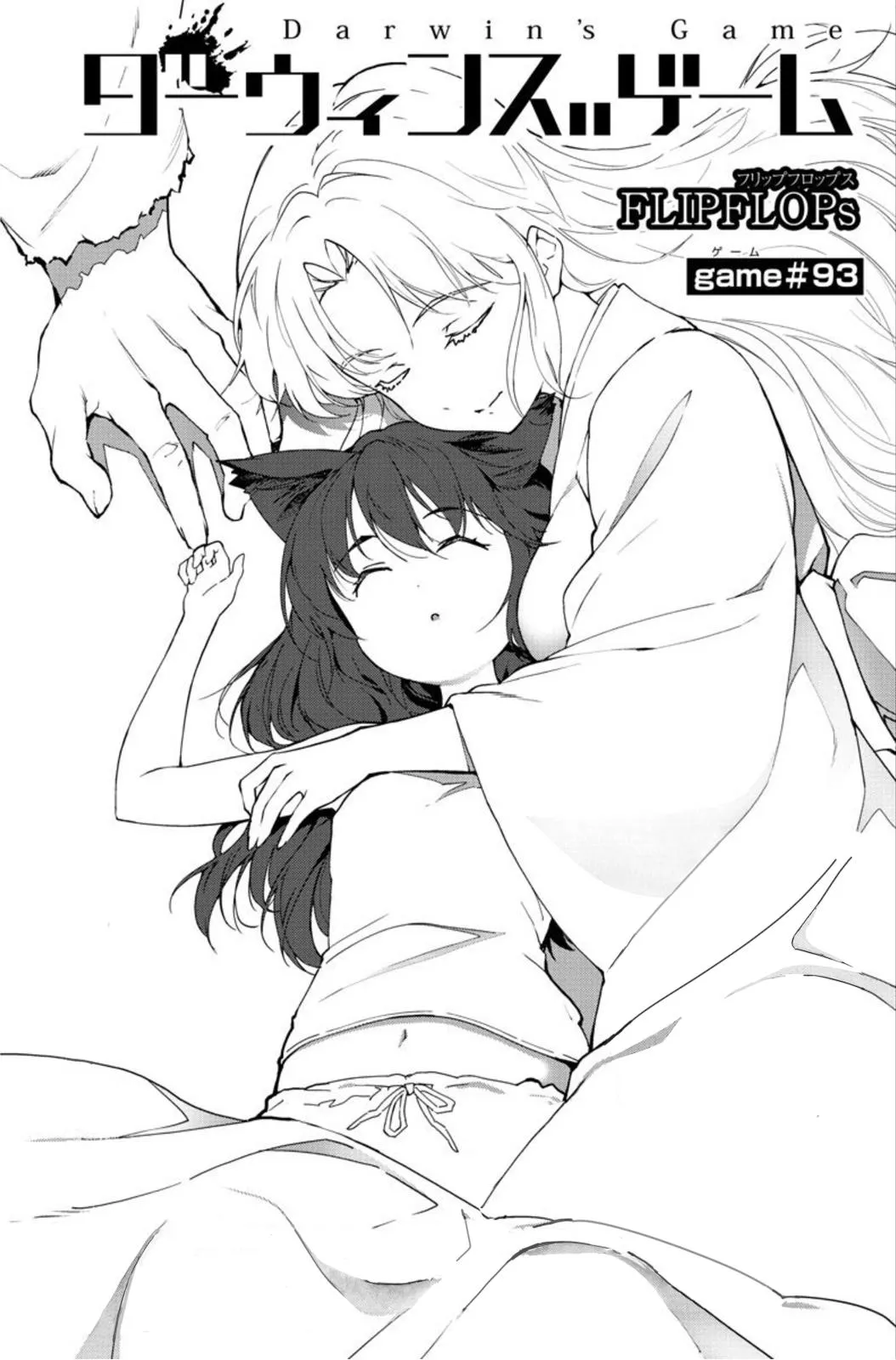 Read Darwin's Game (en) Manga Online