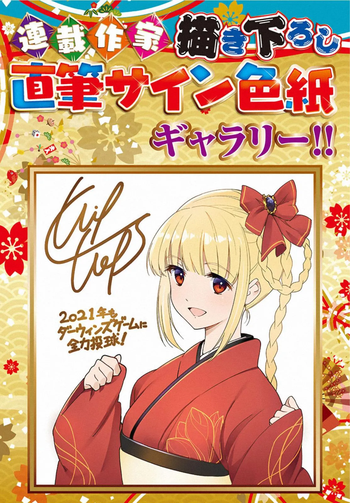 Read Darwin's Game (en) Manga Online