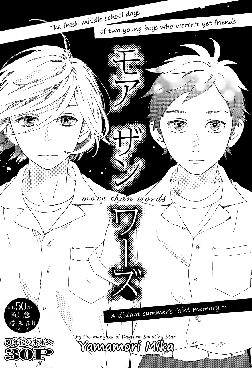 Read Daytime Shooting Star (en) Manga Online