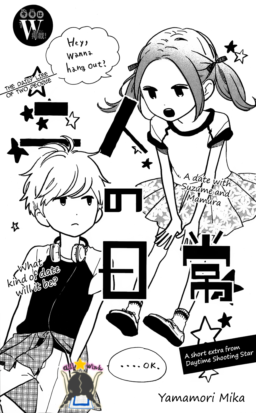 Read Daytime Shooting Star (en) Manga Online