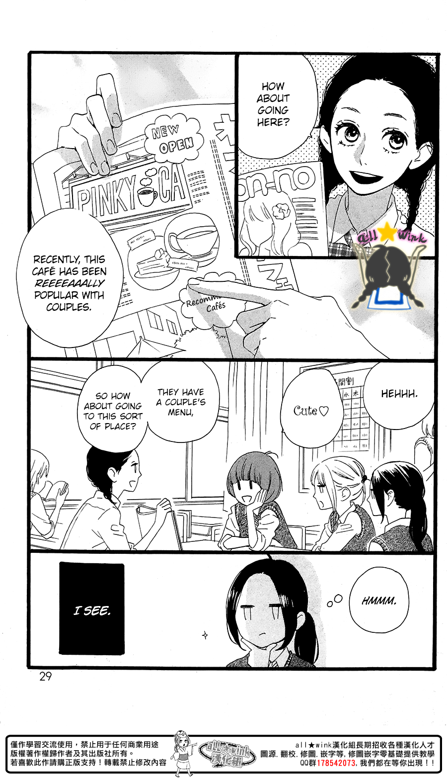 Read Daytime Shooting Star (en) Manga Online