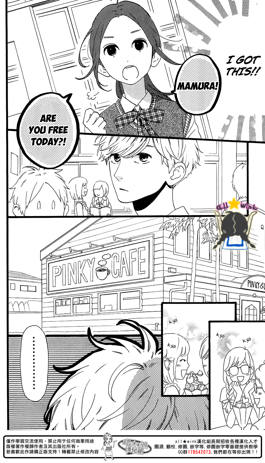 Read Daytime Shooting Star (en) Manga Online