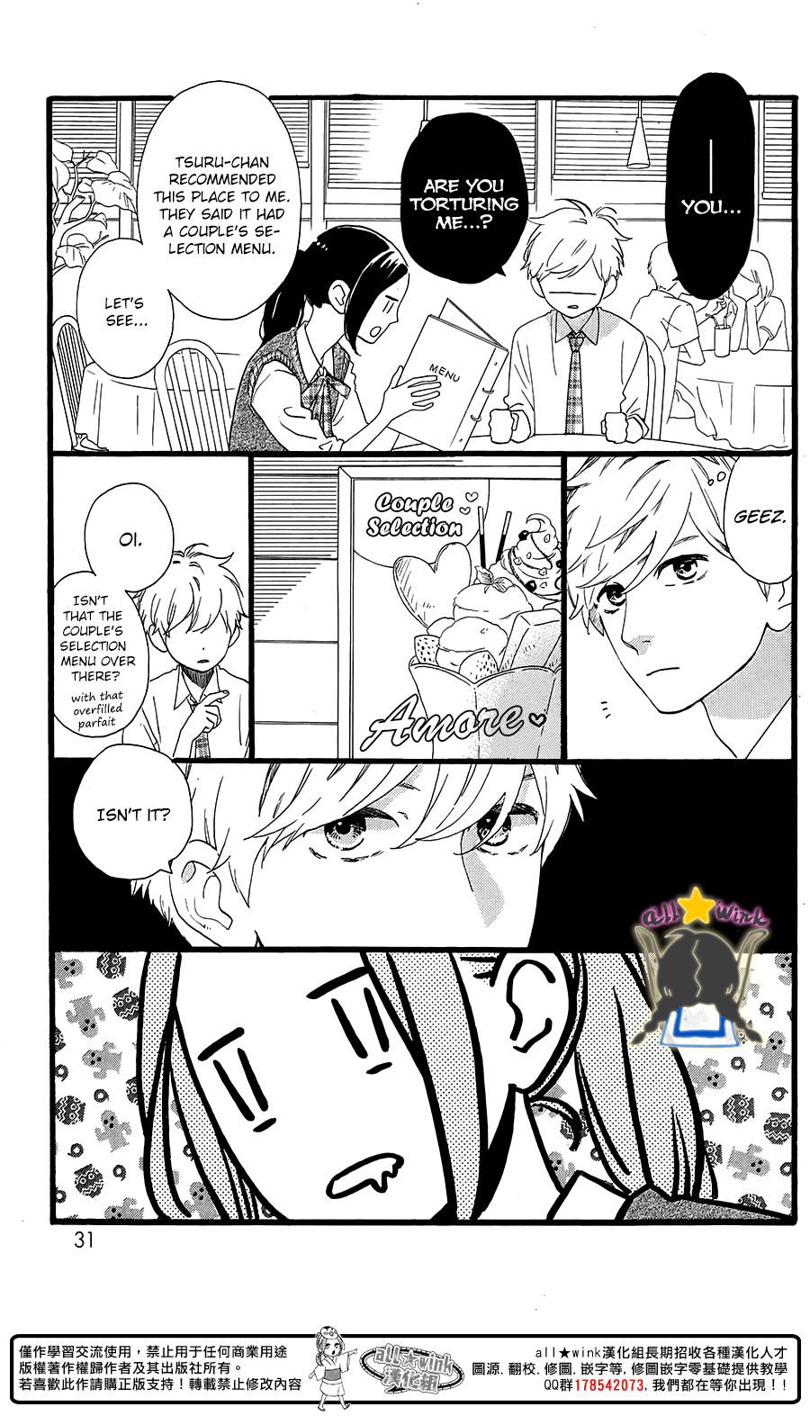 Read Daytime Shooting Star (en) Manga Online