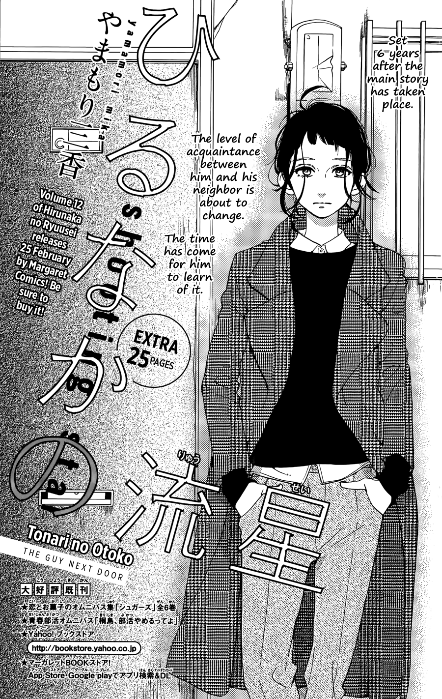 Read Daytime Shooting Star (en) Manga Online