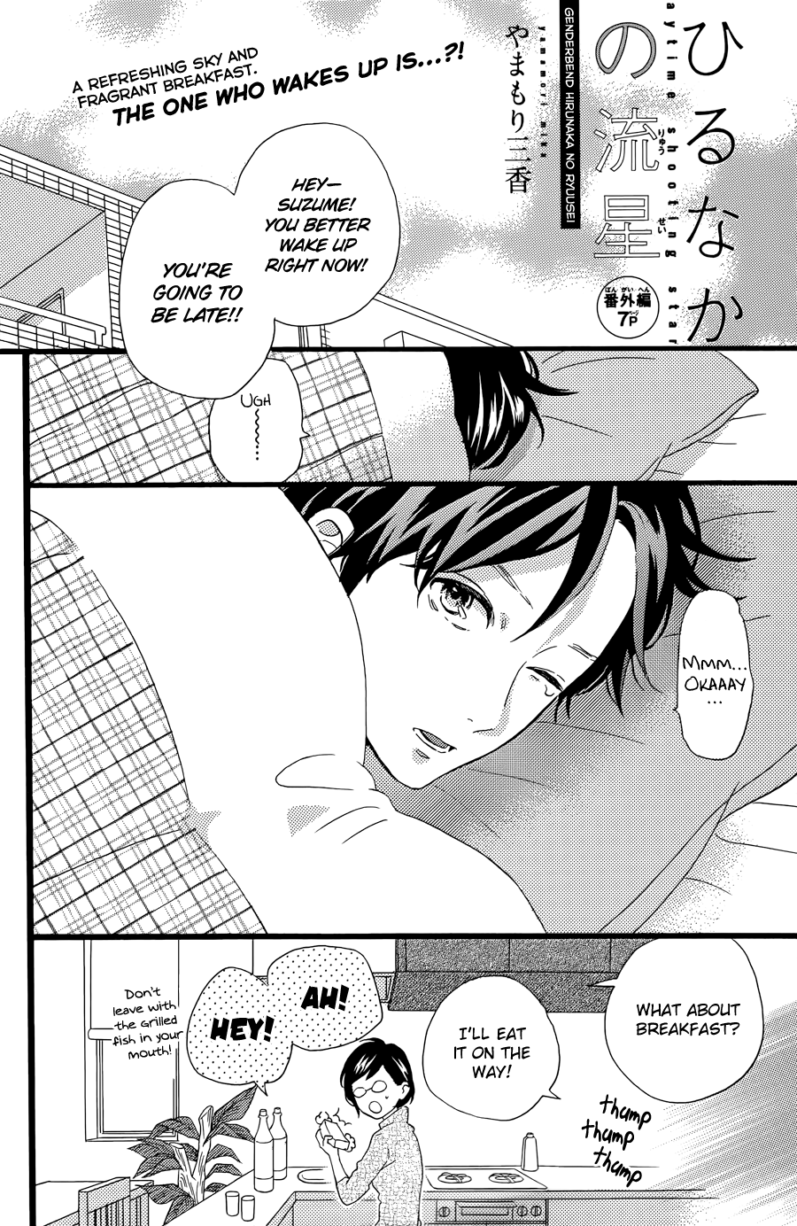 Read Daytime Shooting Star (en) Manga Online