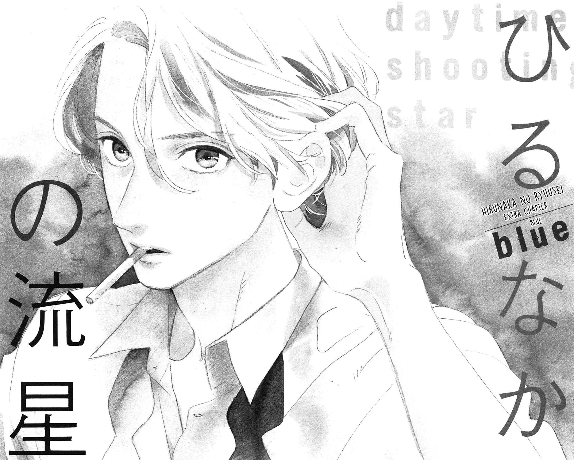 Read Daytime Shooting Star (en) Manga Online