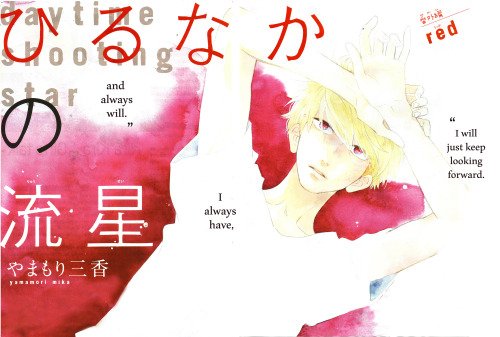 Read Daytime Shooting Star (en) Manga Online