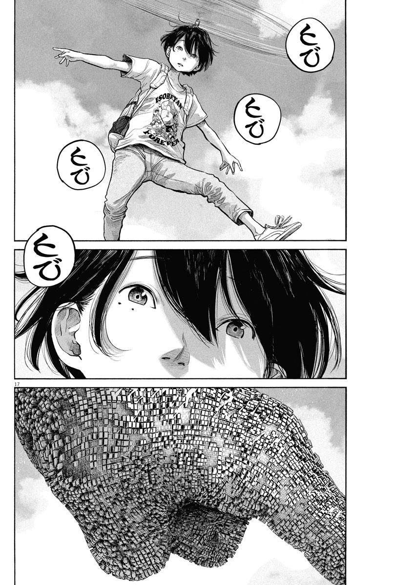 Read Dead Dead Demons Dededede Destruction (en) Manga Online