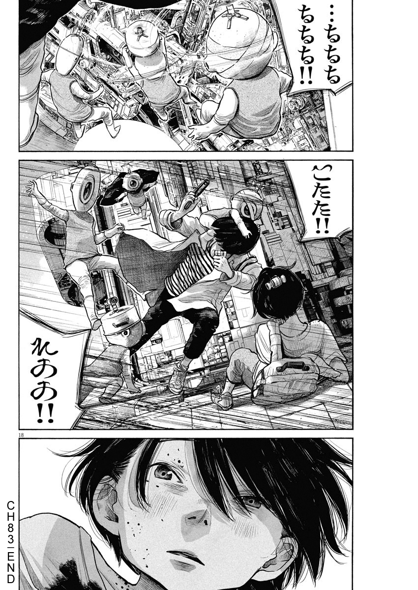 Read Dead Dead Demons Dededede Destruction (en) Manga Online
