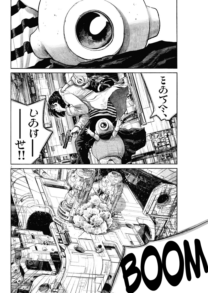 Read Dead Dead Demons Dededede Destruction (en) Manga Online