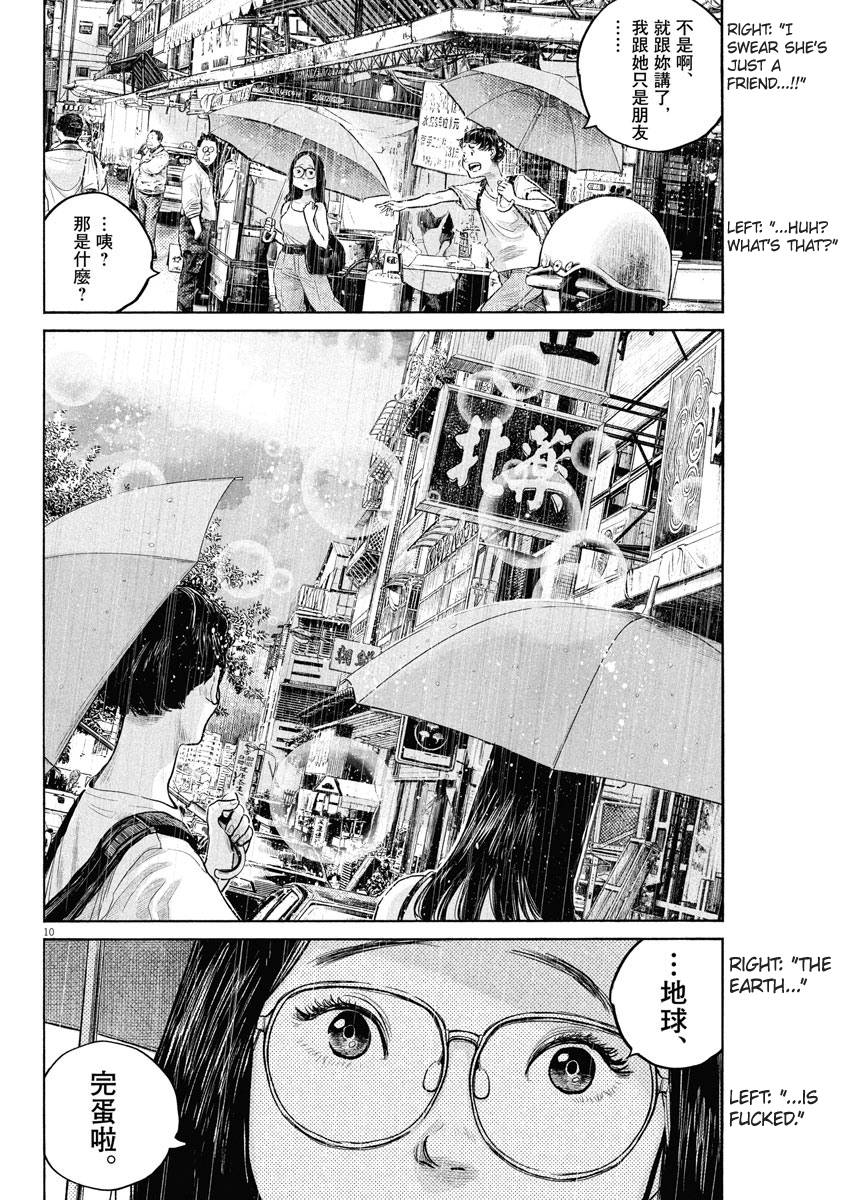 Read Dead Dead Demons Dededede Destruction (en) Manga Online