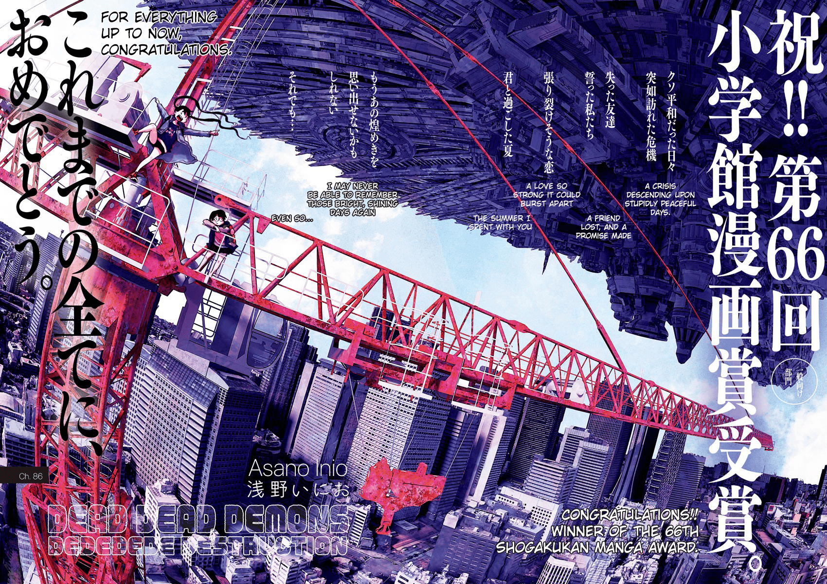 Read Dead Dead Demons Dededede Destruction (en) Manga Online