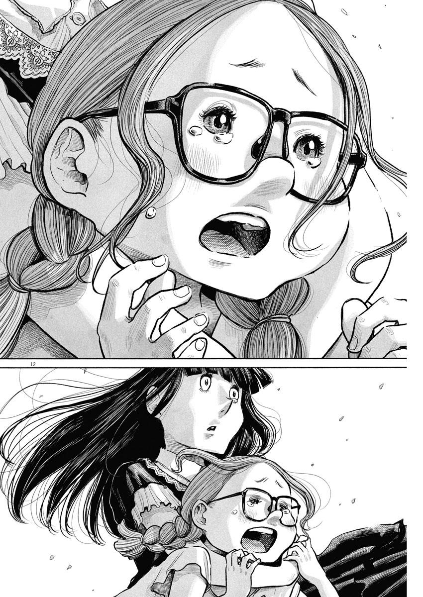 Read Dead Dead Demons Dededede Destruction (en) Manga Online