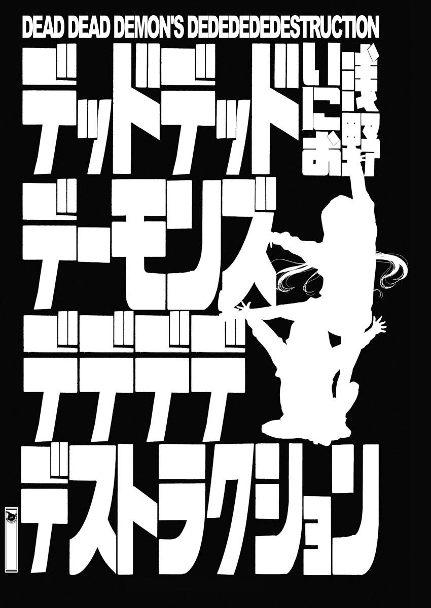 Read Dead Dead Demons Dededede Destruction (en) Manga Online