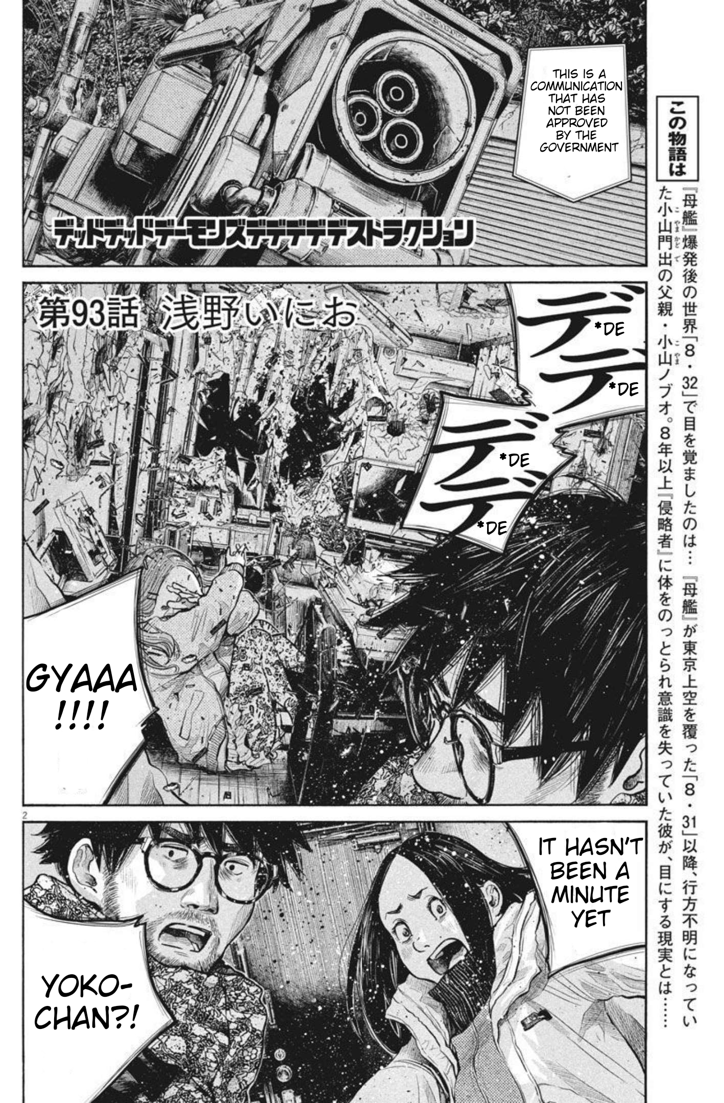 Read Dead Dead Demons Dededede Destruction (en) Manga Online