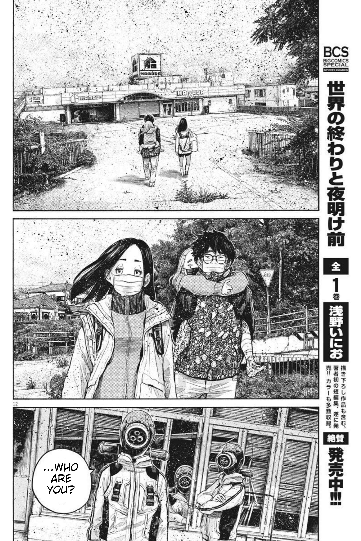 Read Dead Dead Demons Dededede Destruction (en) Manga Online